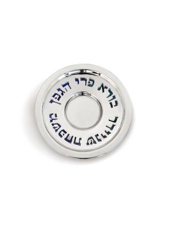 ברכת כסף סטרלינג צלחת ייחודית עם אמייל, מתנות ט"ו באב, אי