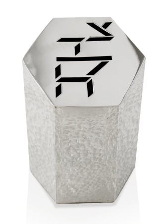 Boîte de Tzedakah en argent avec finition martelée, cadeaux de mariage juif, I