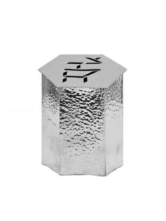 Boîte de Tzedakah en argent avec finition martelée, cadeaux de mariage juif, I