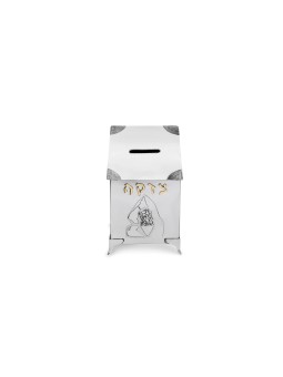 Grande boîte de Tzedakah en argent avec décoration de Jérusalem, boîtes de Tzedakah,
