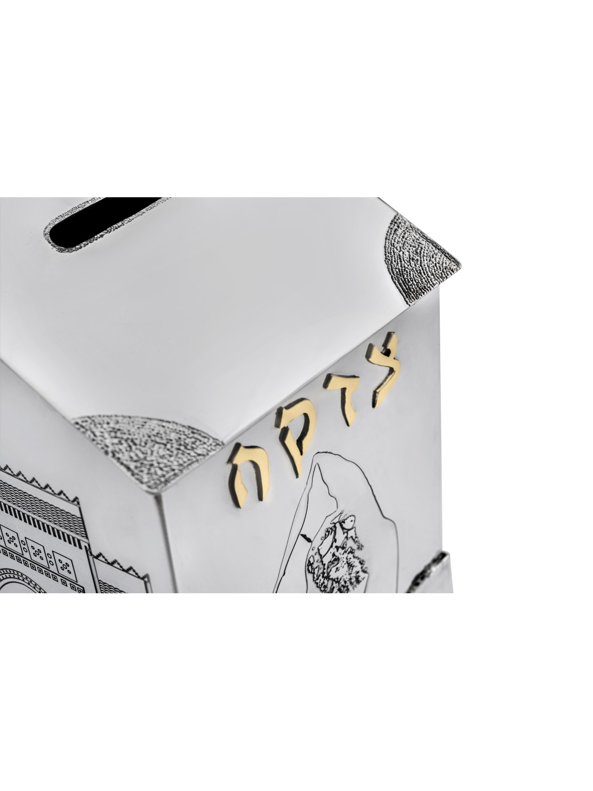 Grande boîte de Tzedakah en argent avec décoration de Jérusalem, boîtes de Tzedakah,