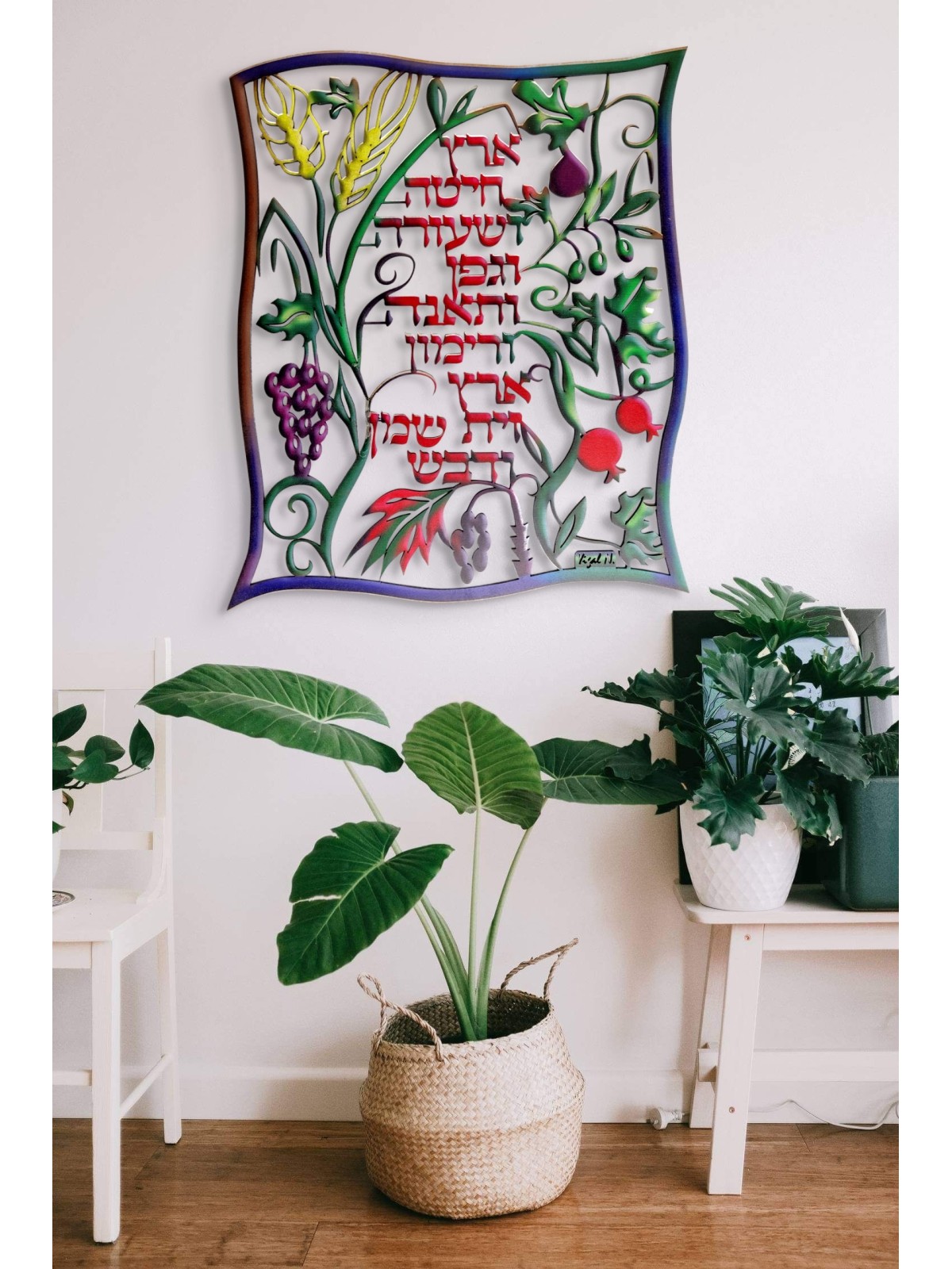 Tenture murale juive en métal coloré Shivat Haminim, bénédiction de la maison juive
