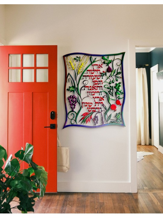 Tenture murale juive en métal coloré Shivat Haminim, bénédiction de la maison juive