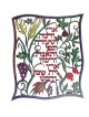 Tenture murale juive en métal coloré Shivat Haminim, bénédiction de la maison juive