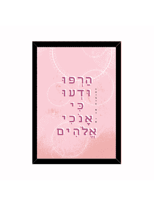 Spiritual Meaningful Quote - "Relies And know that , Daniella Sitbon ,