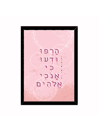 Citation spirituelle significative - "Relies Et sachez que, Daniella Sitbon,