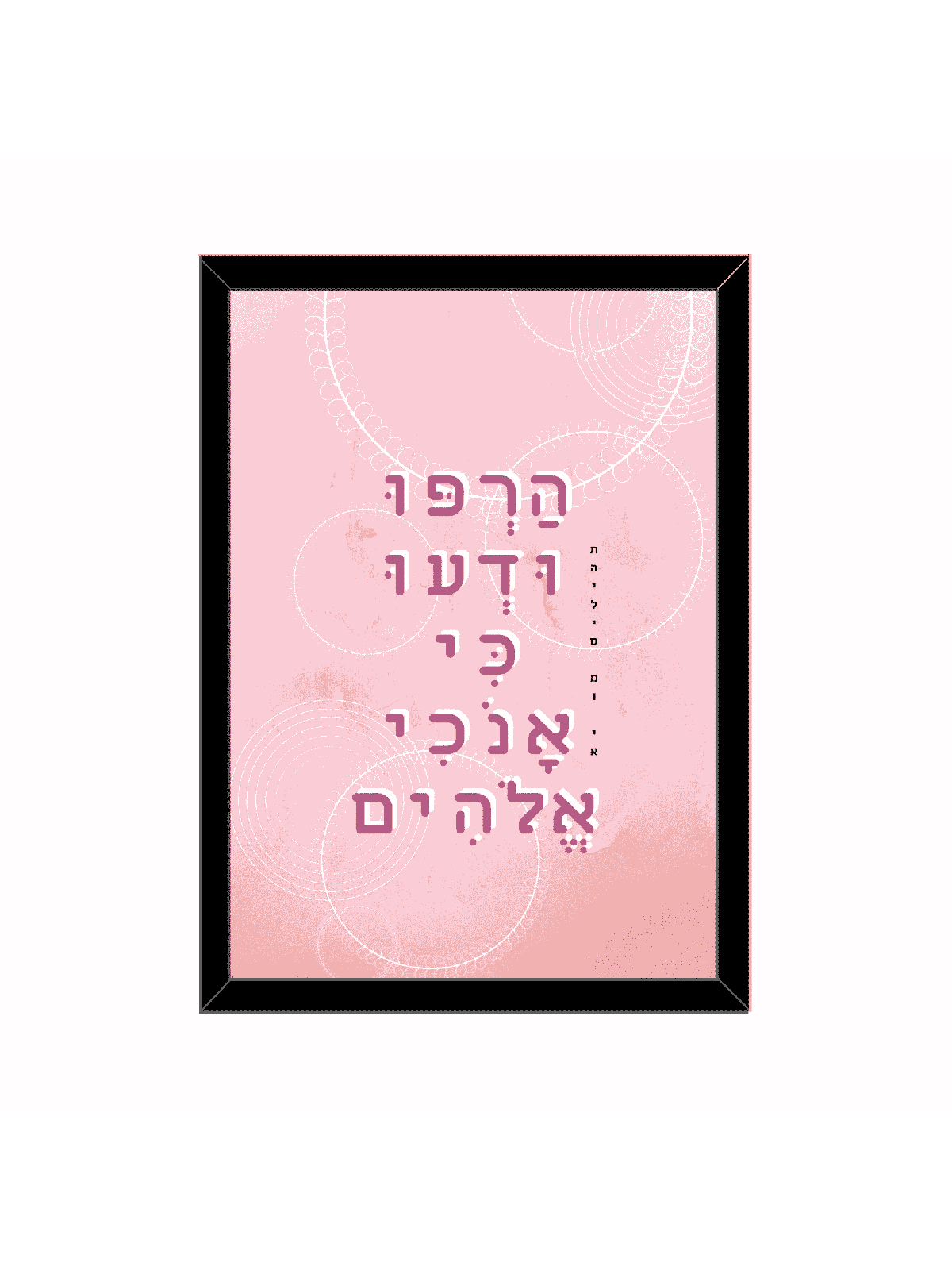 Citation spirituelle significative - "Relies Et sachez que, Daniella Sitbon,