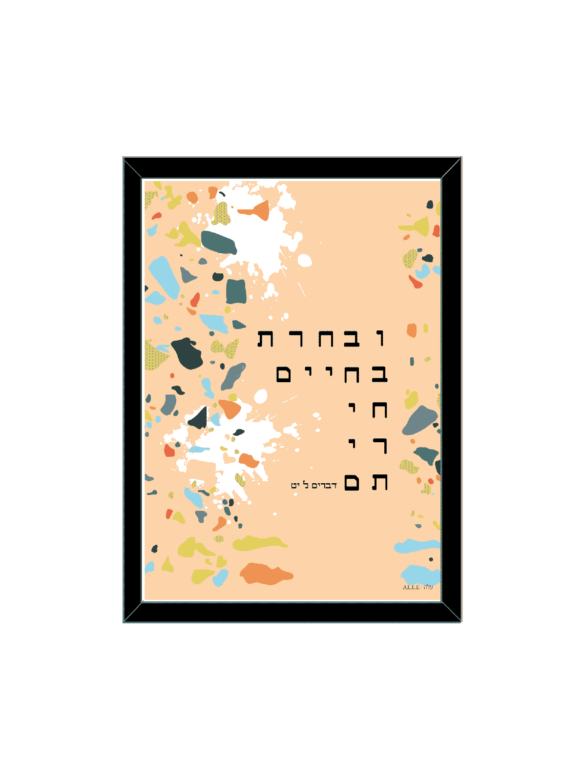Boho Art Print - « And You Chose Life » , Daniella Sitbon , Israélienne