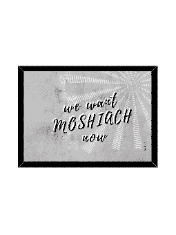 Impression Pop Art unique - « Nous voulons le Machia’h maintenant », Daniella Sitbon, Isra