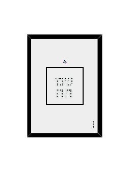 Minimalist Unique Print With Hebrew Word - "Joy" , Daniella Sitbon , I