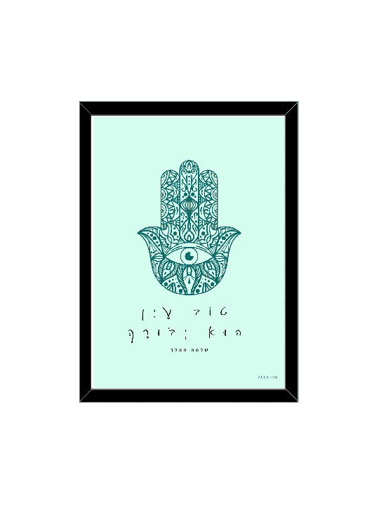 Imprimé Boho coloré avec main chanceuse (Hamsa) - « A G , Daniella Sitbon ,