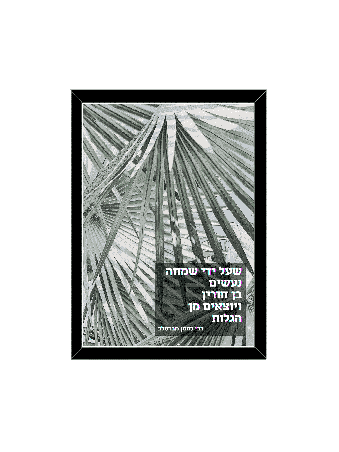 Breathtaking Botanic Spiritual Print - "We Are Exi , Daniella Sitbon ,