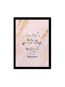 Impression spirituelle optimiste moderne - « « Turnabout » , Daniella Sitbon , Isr