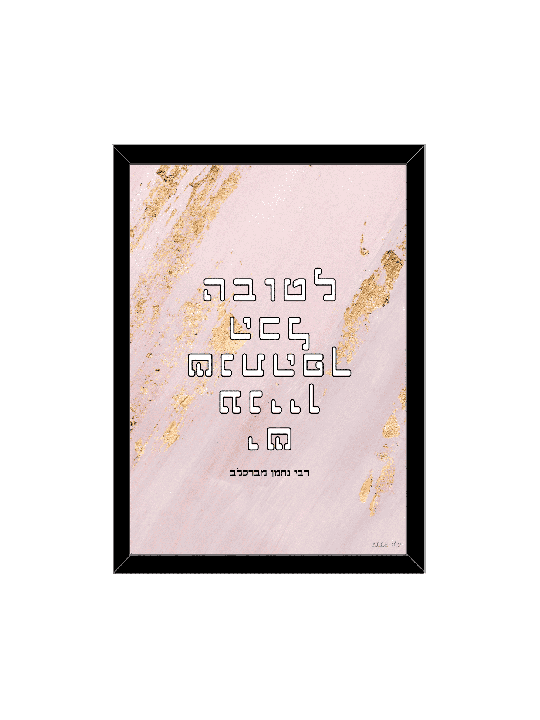 Impression spirituelle optimiste moderne - « « Turnabout » , Daniella Sitbon , Isr