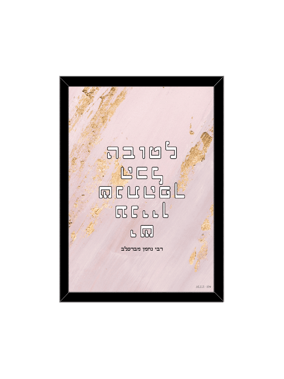 Modern Optimist Spiritual Print - ""Turnabout" , Daniella Sitbon , Isr
