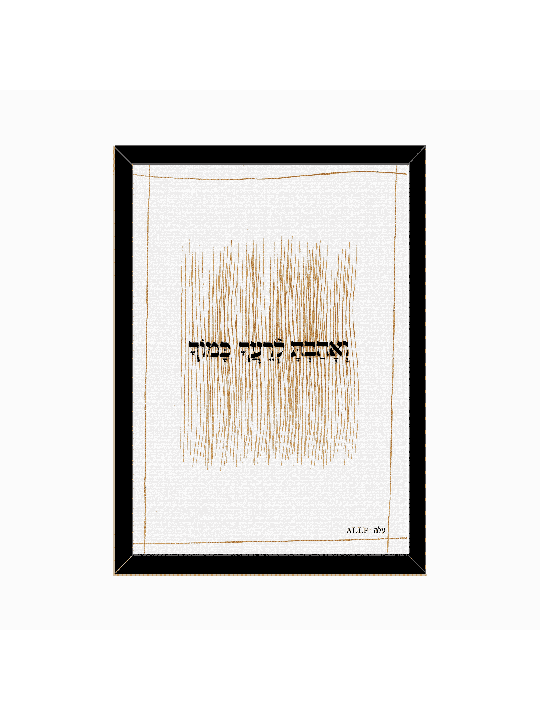 Meaningful Minimalist Spiritual Shelf Décor - "Lov , Daniella Sitbon ,