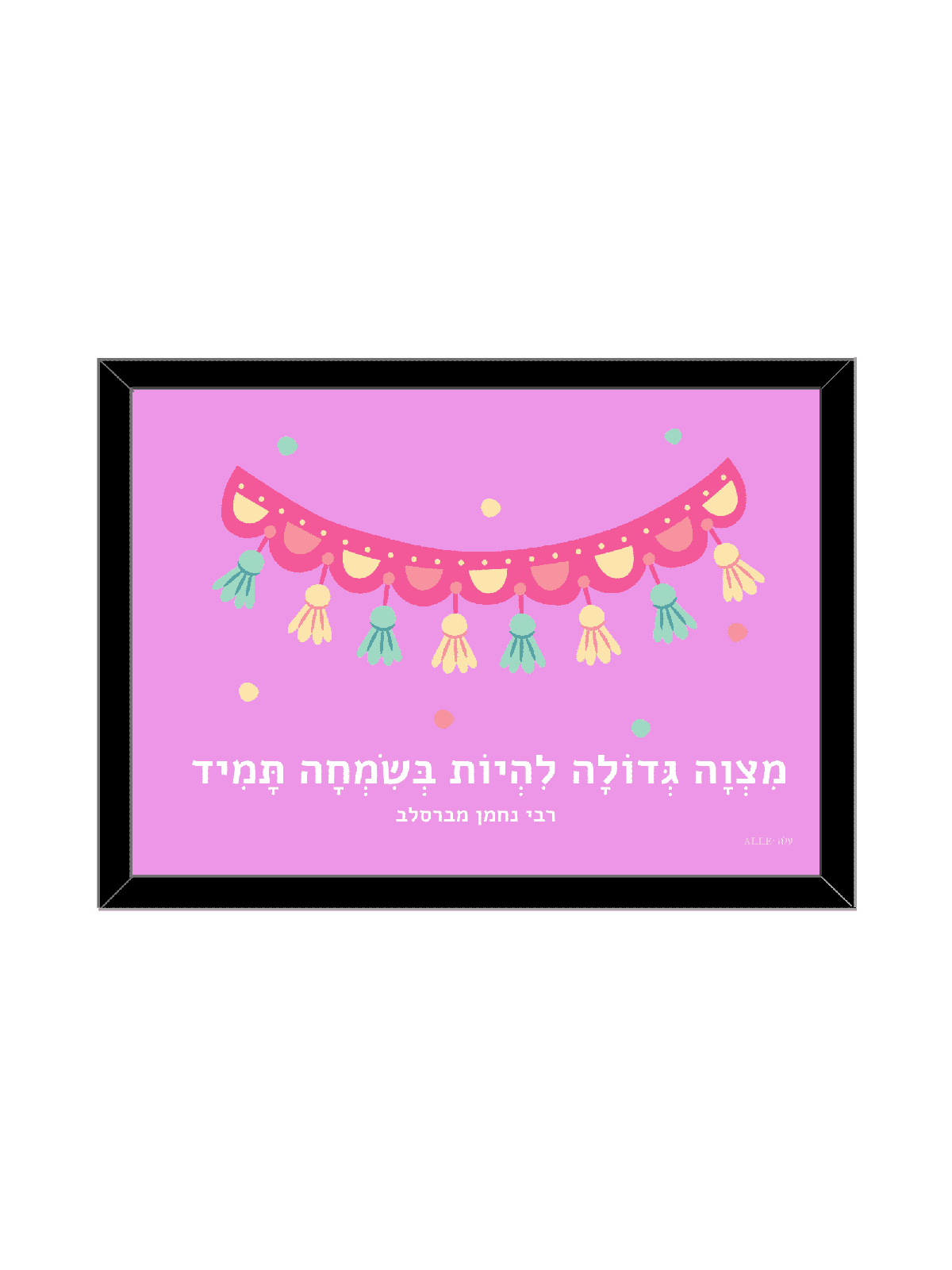 Beautiful Rabi Nachman Quote - "It Is Great Mitzva , Daniella Sitbon ,