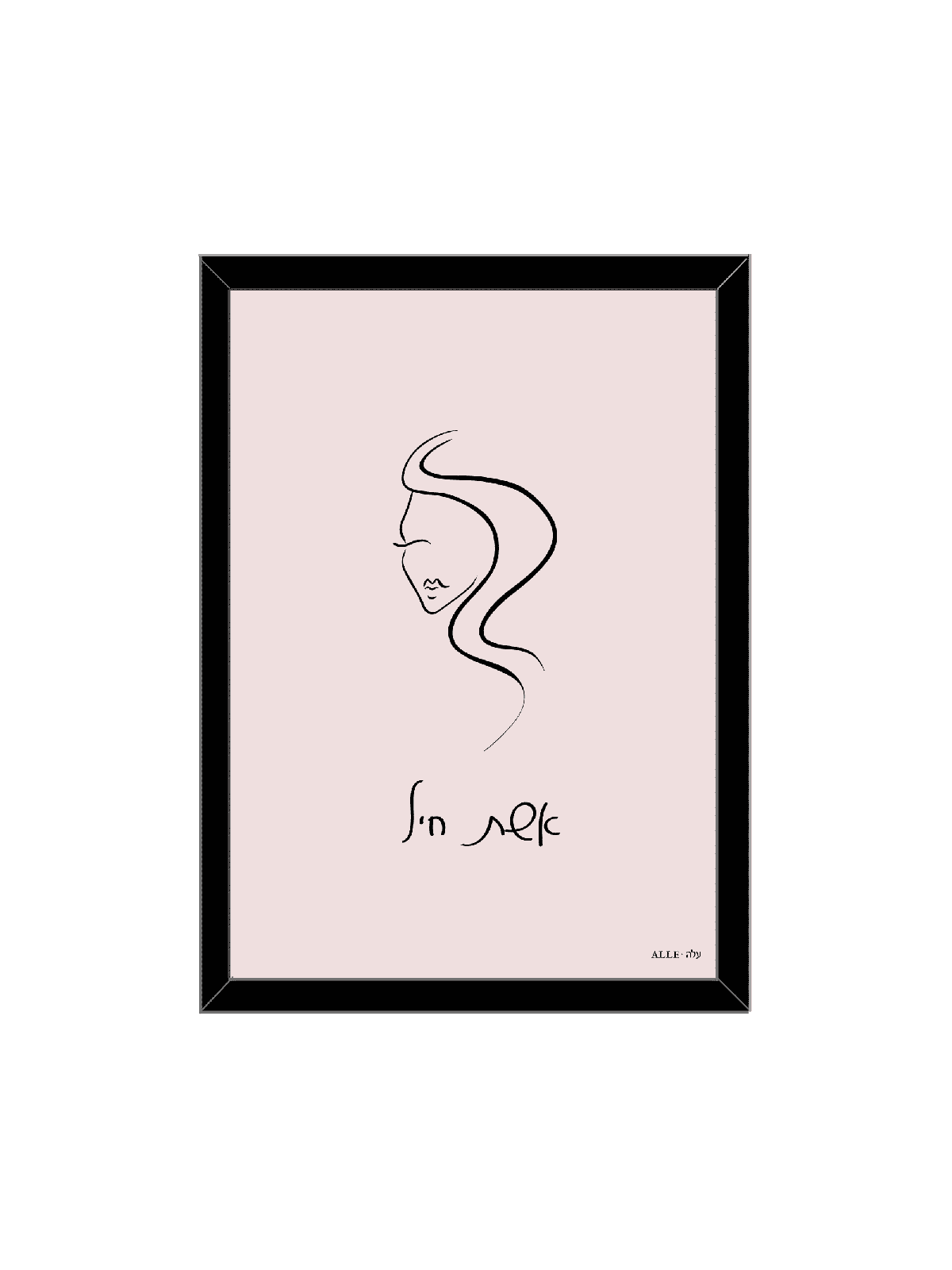 Cadeau romantique pour votre femme - "Une femme de valeur", Daniella Sitbon, I
