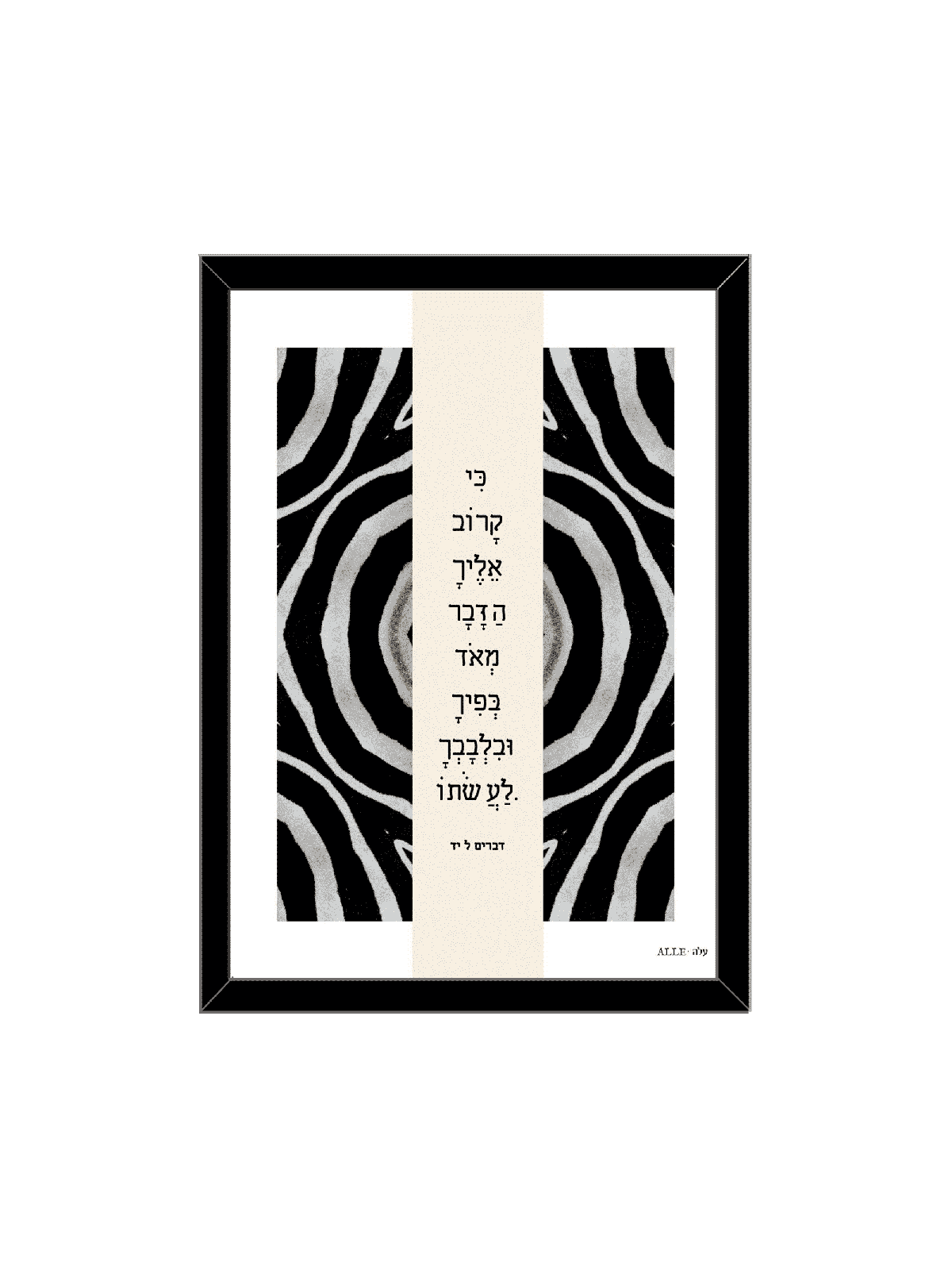 Beautiful Modern Print - "For The Matter Is Very N , Daniella Sitbon ,