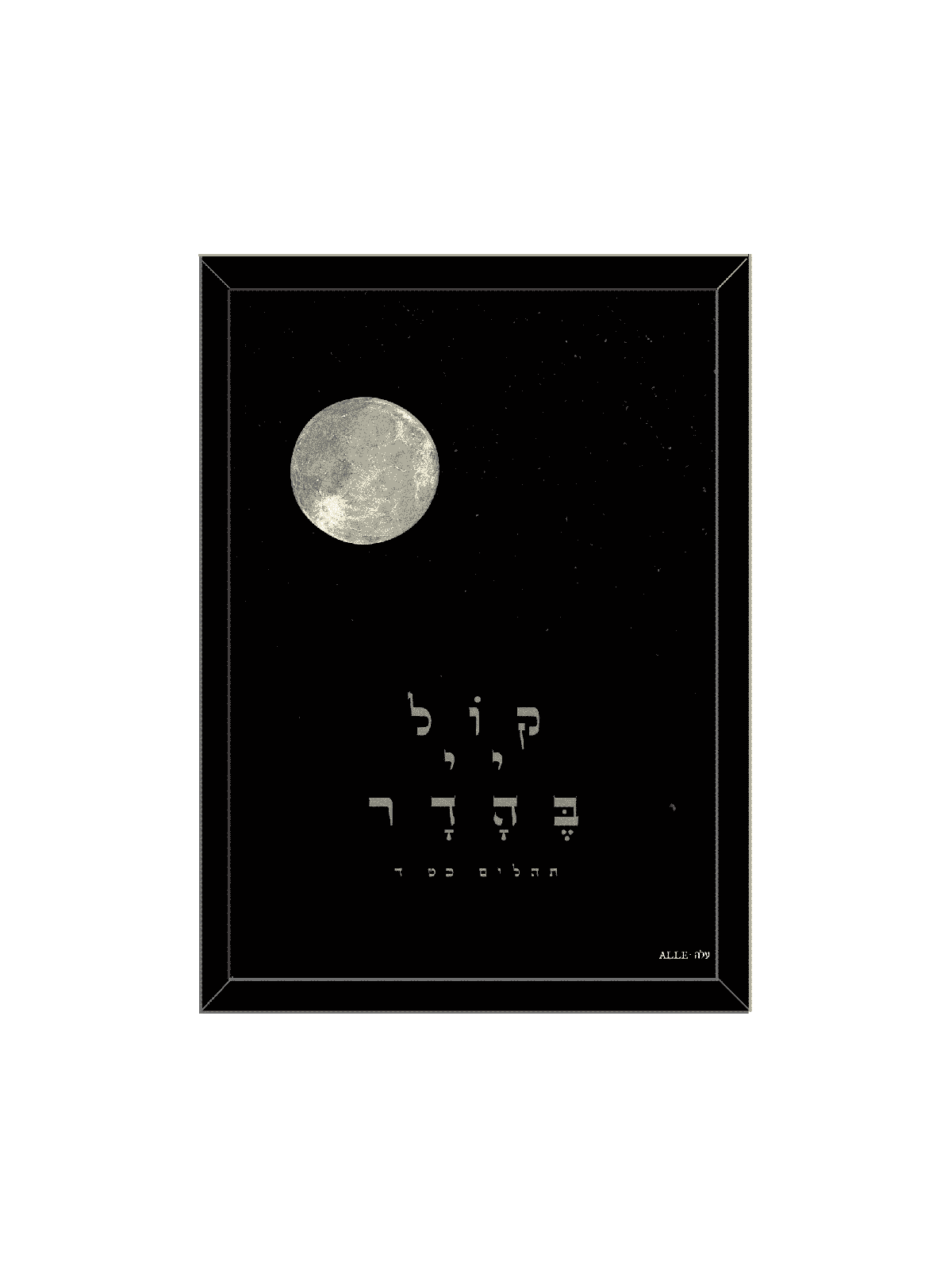 איור נהדר לאור ירח - "קולו של G, דניאלה סיטבון,
