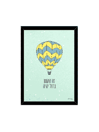 Unique Wall Décor For Nursery - "That Little Big W , Daniella Sitbon ,