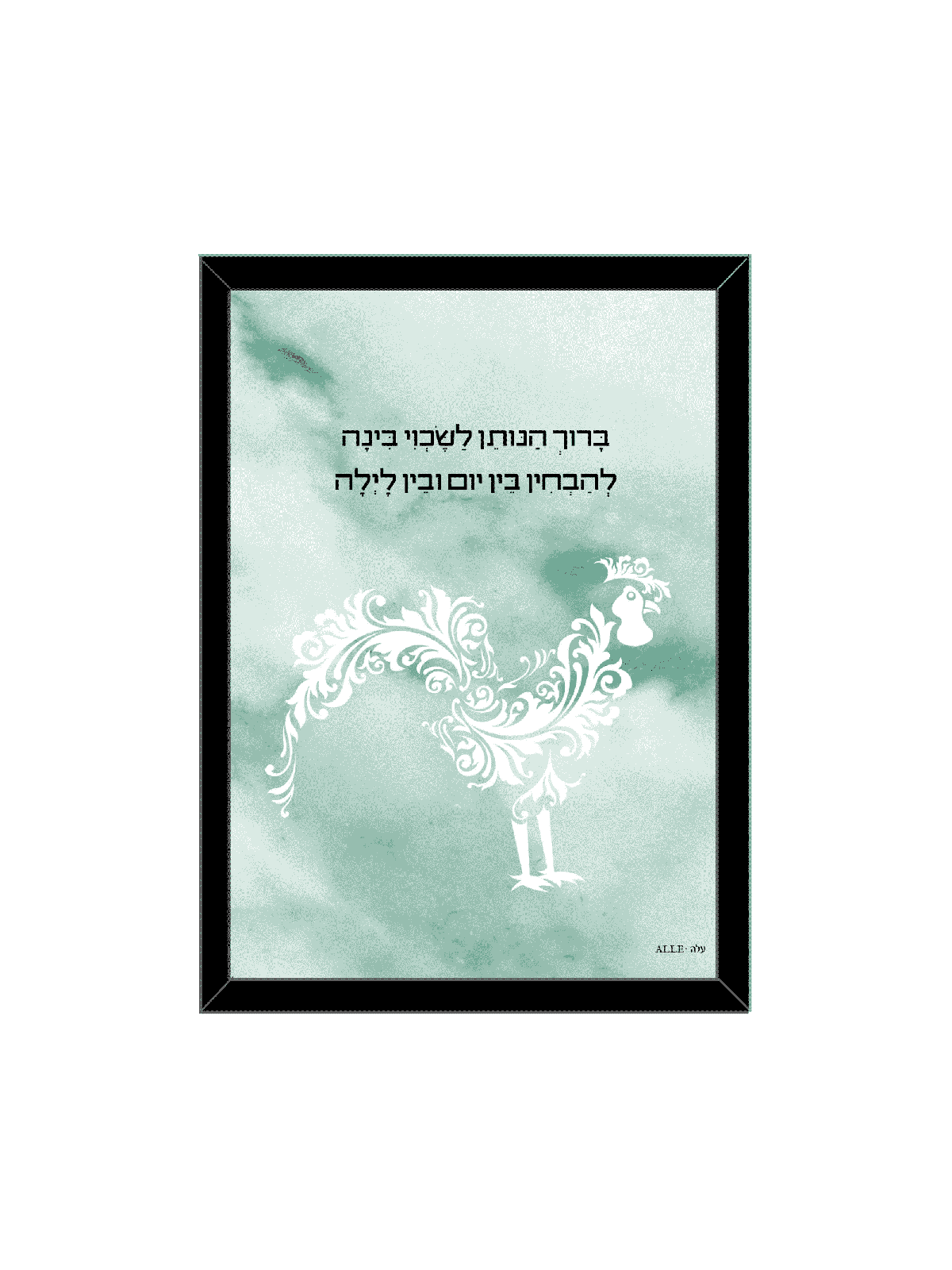 Beau cadeau de pendaison de crémaillère Judaica - « Forgiving M , Daniella Sitbon ,