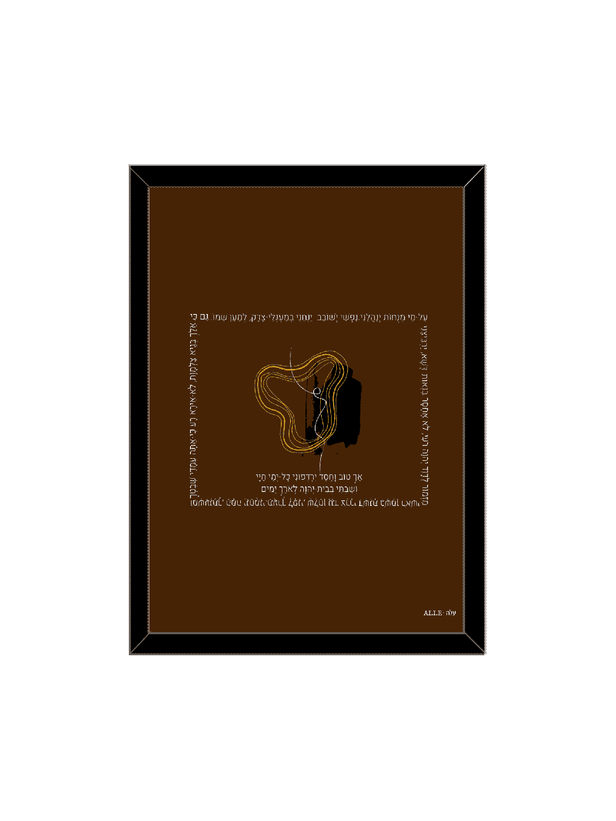 Modern Judaica Art Décor - "Chapter 23 Psalms" , Daniella Sitbon , Isr