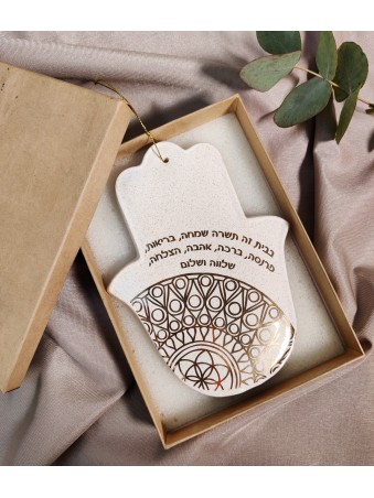 Hamsa Wall Hanging with Hebrew House Blessing , Hamsa Wall Art , Israe