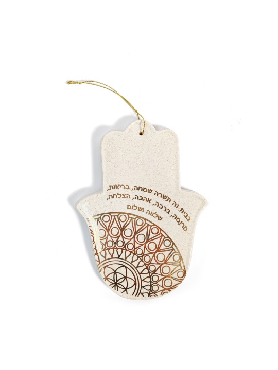 Hamsa Wall Hanging avec bénédiction de la maison hébraïque , Hamsa Wall Art , Israël