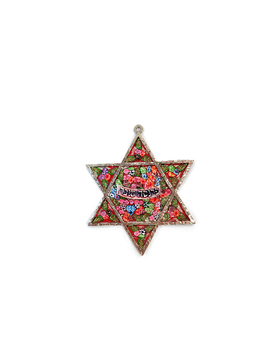 Hebrew Blessing Star of David Wall Hanging , Tu B'Av Gifts , Israeli J