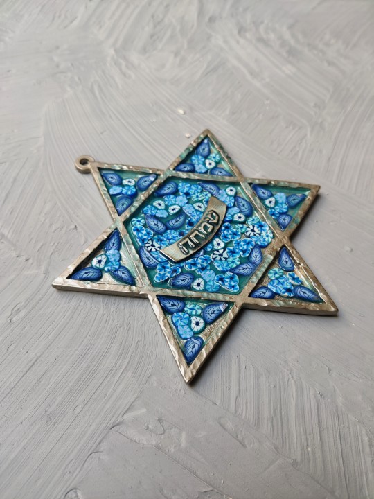 Hebrew Blessing Star of David Wall Hanging , Tu B'Av Gifts , Israeli J