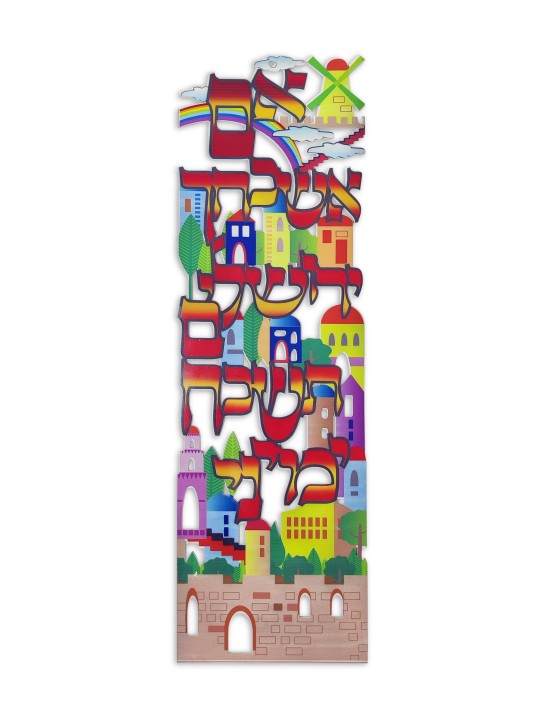 Grand mur multicolore Im Eshkachech Yerushalayim, bénédiction de la maison juive