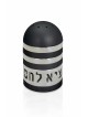 Modern Judaica Aluminum Salt Shaker , Jewish Housewarming , Israeli Ju
