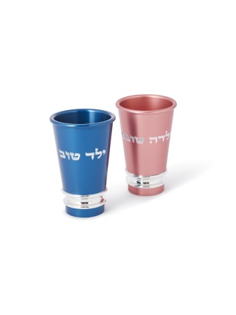 Custom Colors Yeled Tov Cup , Jewish Wedding Gifts , Israeli Judaica