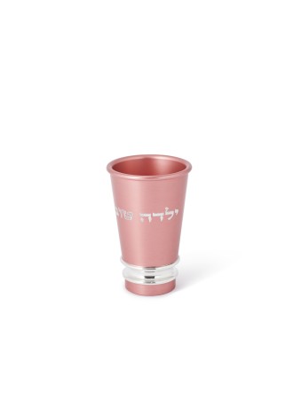 Custom Colors Yalda Tova Cup , Jewish Wedding Gifts , Israeli Judaica