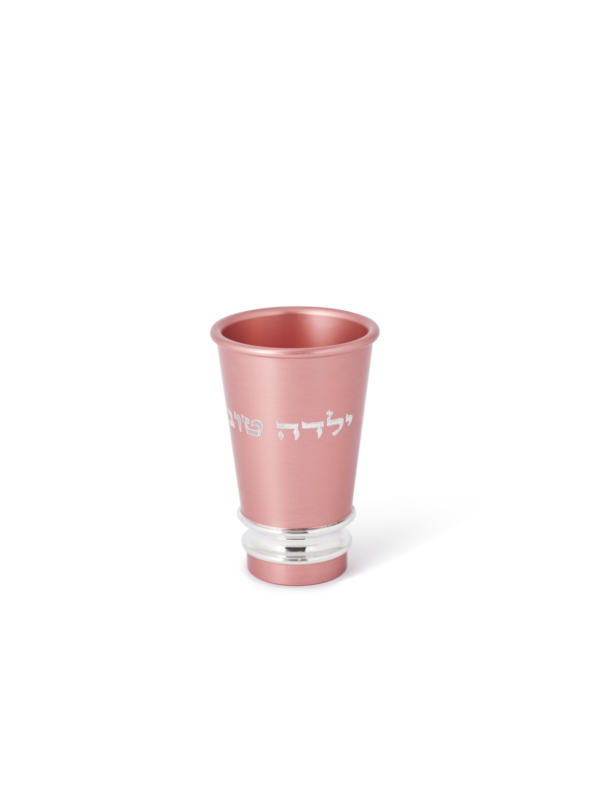 Couleurs personnalisées Yalda Tova Cup , Cadeaux de mariage juifs , Judaica israélien