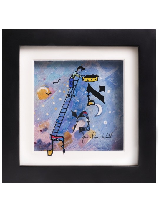 Belle peinture 3D « Vérité », cadeaux Tu B'Av, Judaica israélienne