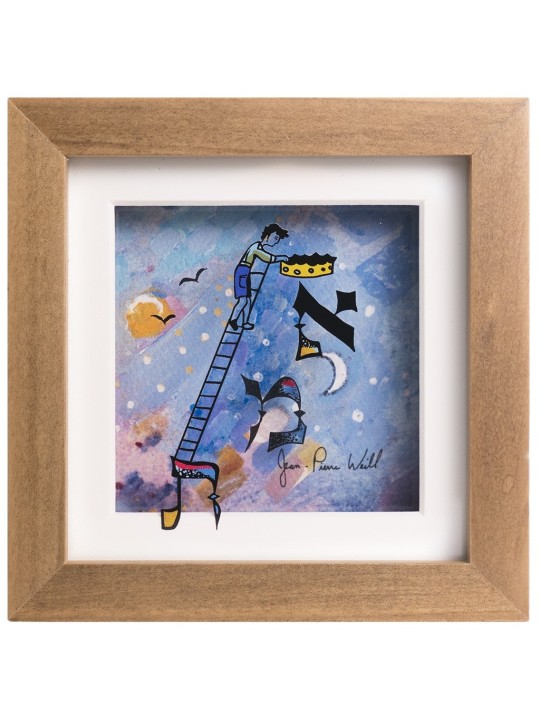 Belle peinture 3D « Vérité », cadeaux Tu B'Av, Judaica israélienne