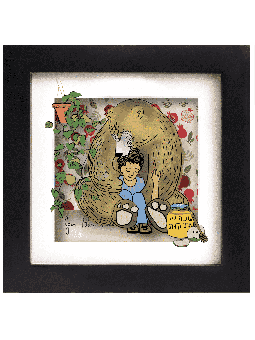 Beautiful 3D Painting on Glass - Sweet Year , Tu B'Av Gifts , Israeli