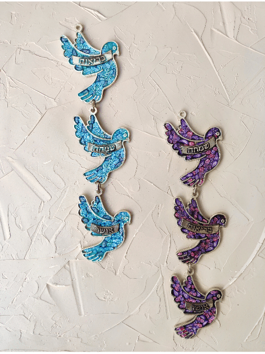 Couleurs personnalisées Flying Doves Wall Hanging , Tu B'Av Cadeaux , Juda israélien