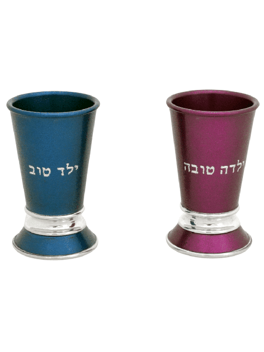 Tasse en aluminium anodisée Yeled tov colorée, cadeaux de mariage juifs, Israël