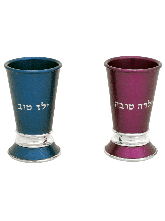Tasse en aluminium anodisée Yeled tov colorée, cadeaux de mariage juifs, Israël