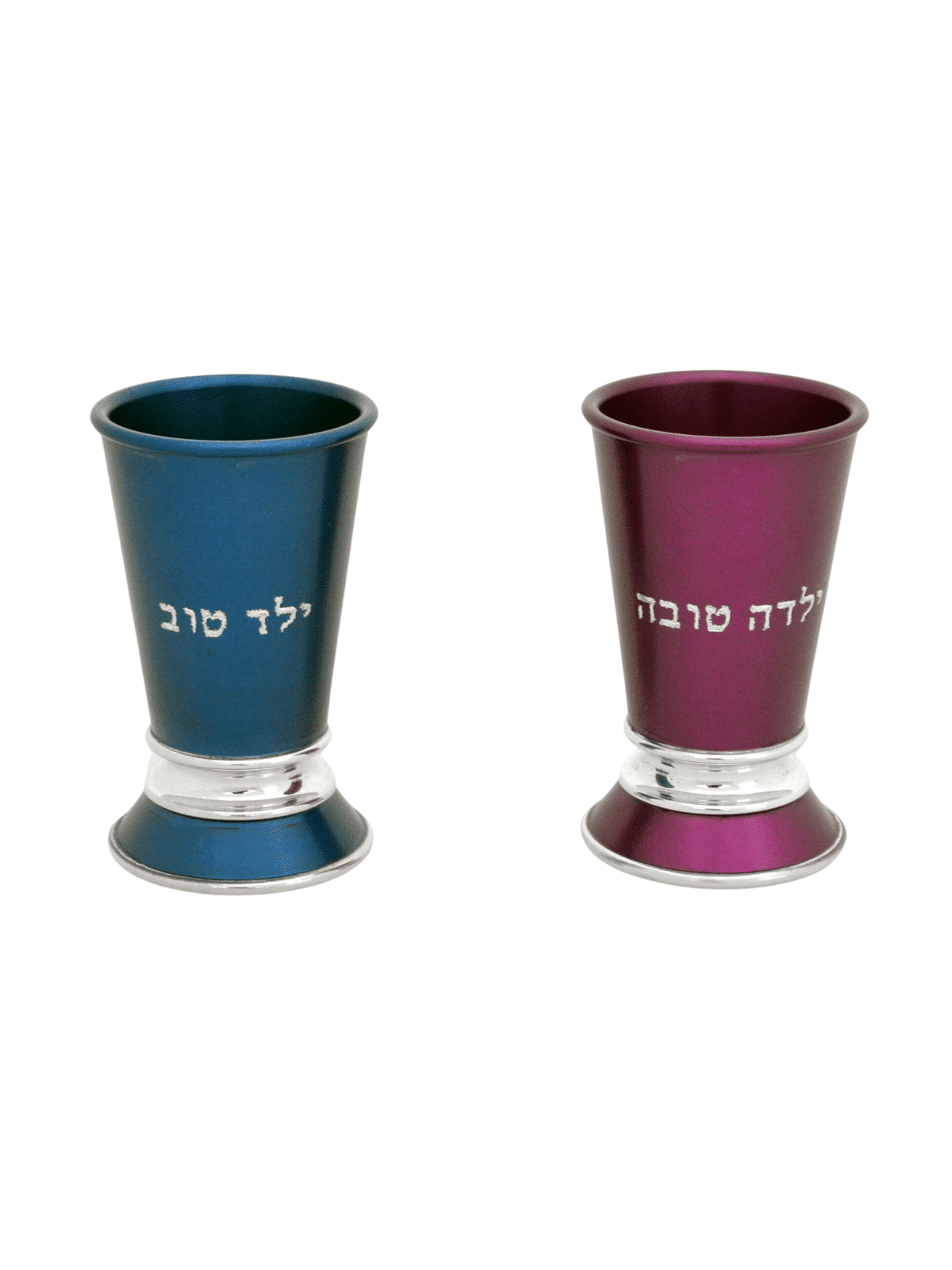 Tasse en aluminium anodisée Yeled tov colorée, cadeaux de mariage juifs, Israël