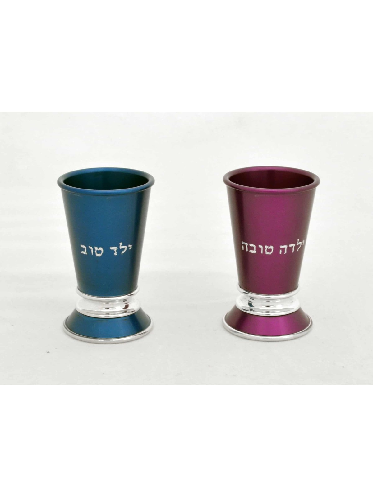 Tasse en aluminium anodisée Yeled tov colorée, cadeaux de mariage juifs, Israël