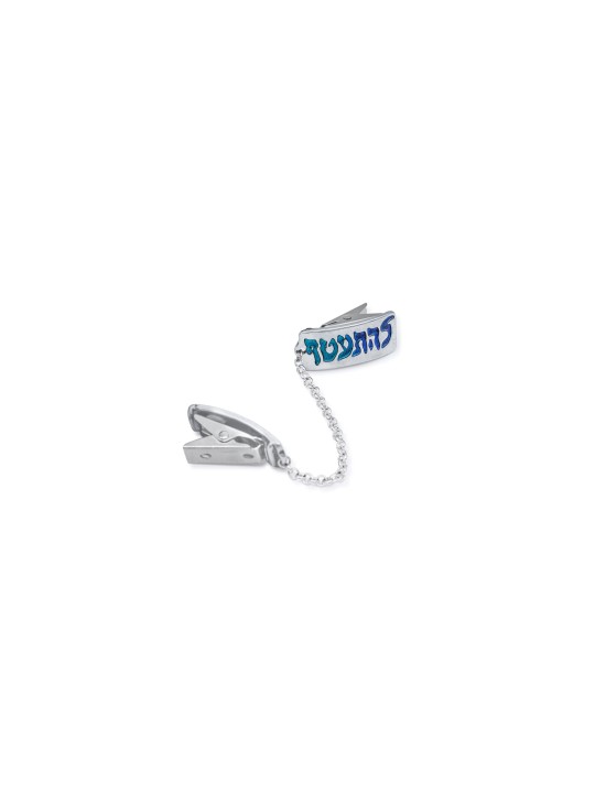 Pewter Hébreu bénédiction Talit Clips , Talit Clips , Judaica israélien