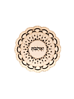 Love Flower , Tu B'Av Gifts , Israeli Judaica