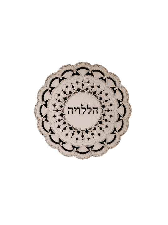 Hallelujah Mandala , Tu B'Av Gifts , Israeli Judaica