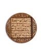 Royal Wood Design Matzah Plate , Cadeaux Tu B'Av , Judaica Israélien