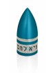 Modern Salt and Pepper Aluminum Shaker , Jewish Housewarming , Israeli