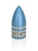 Modern Salt and Pepper Aluminum Shaker , Jewish Housewarming , Israeli